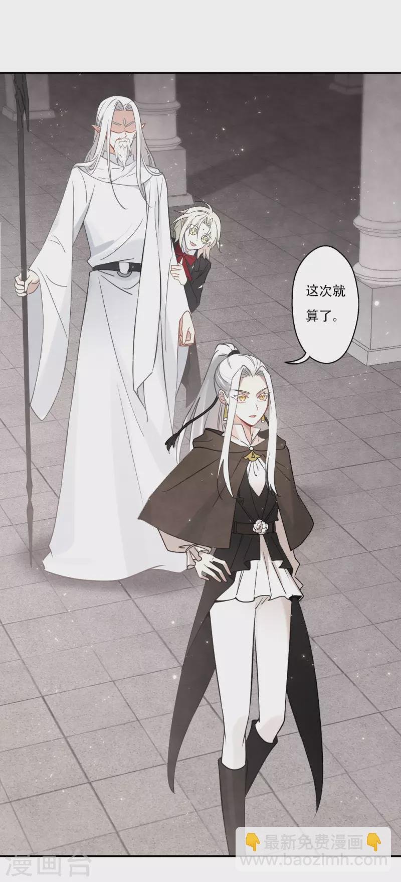 第2季11话2 谈判