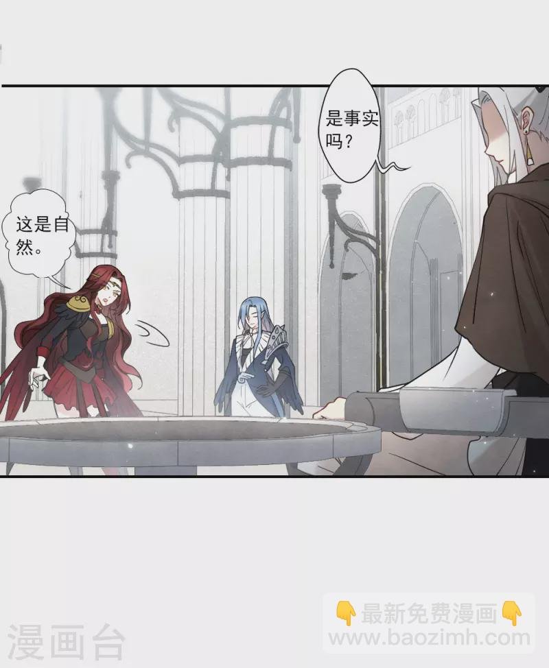 第2季11话3 谈判