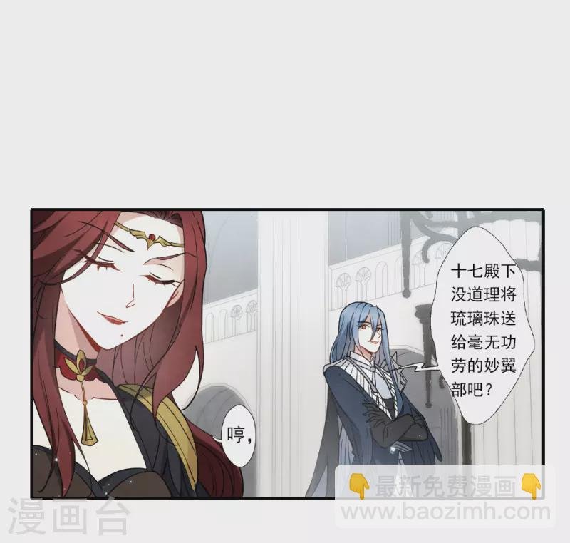 第2季11话3 谈判
