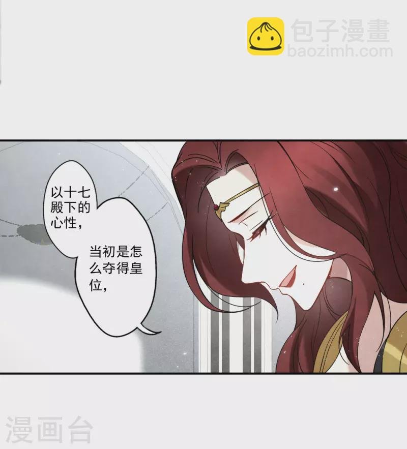 第2季11话3 谈判