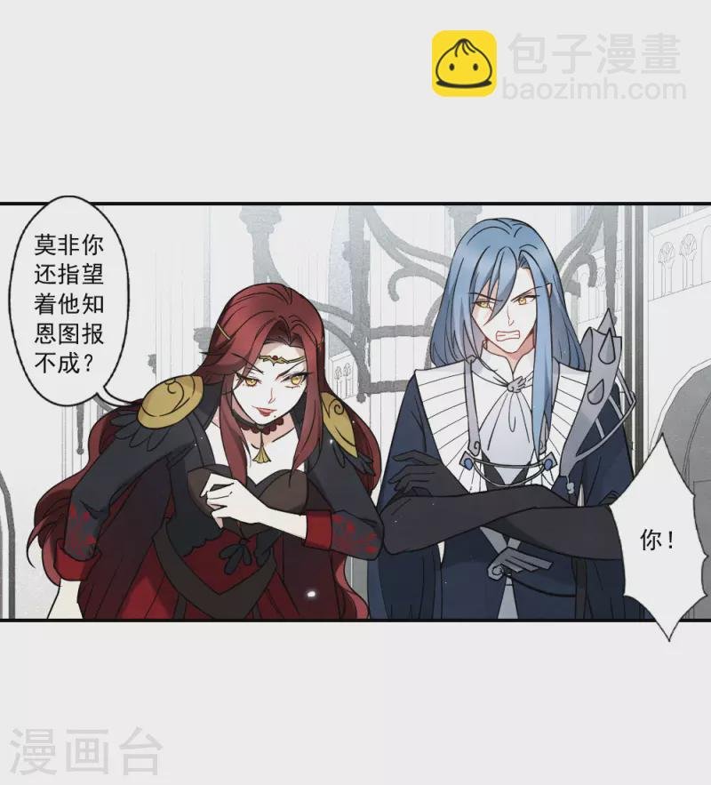 第2季11话3 谈判