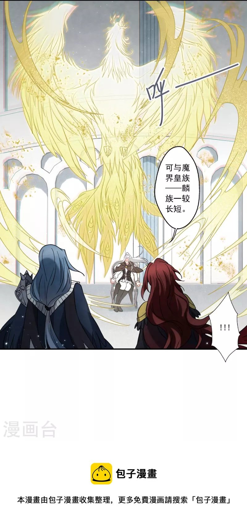 第2季11话3 谈判