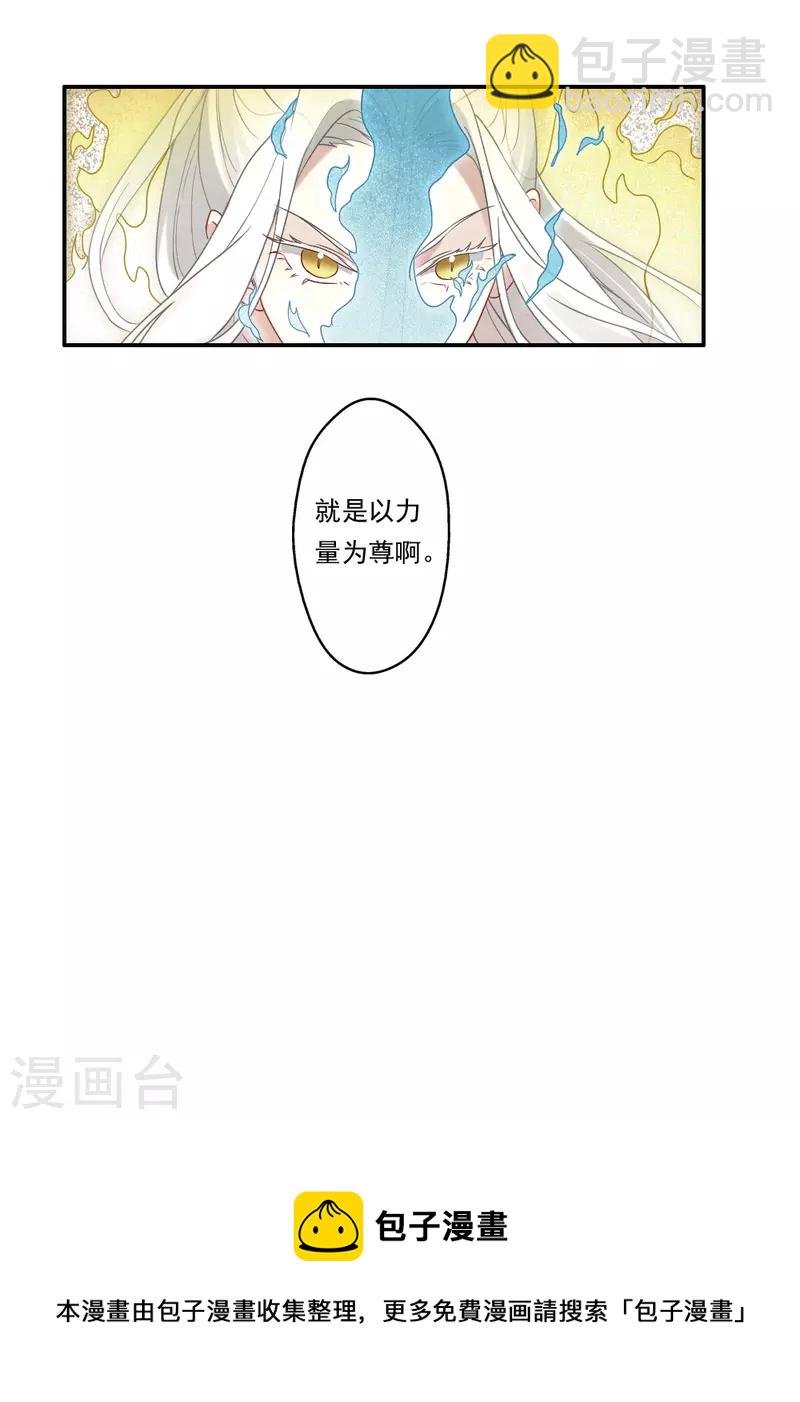 第2季12话2 切磋