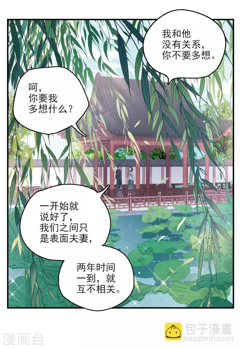 第8话3 误会