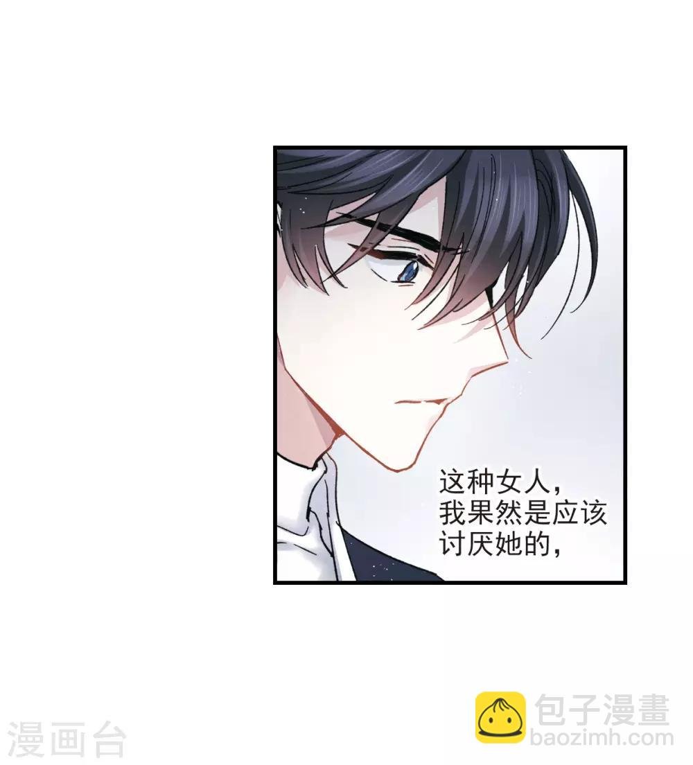 第8话3 误会