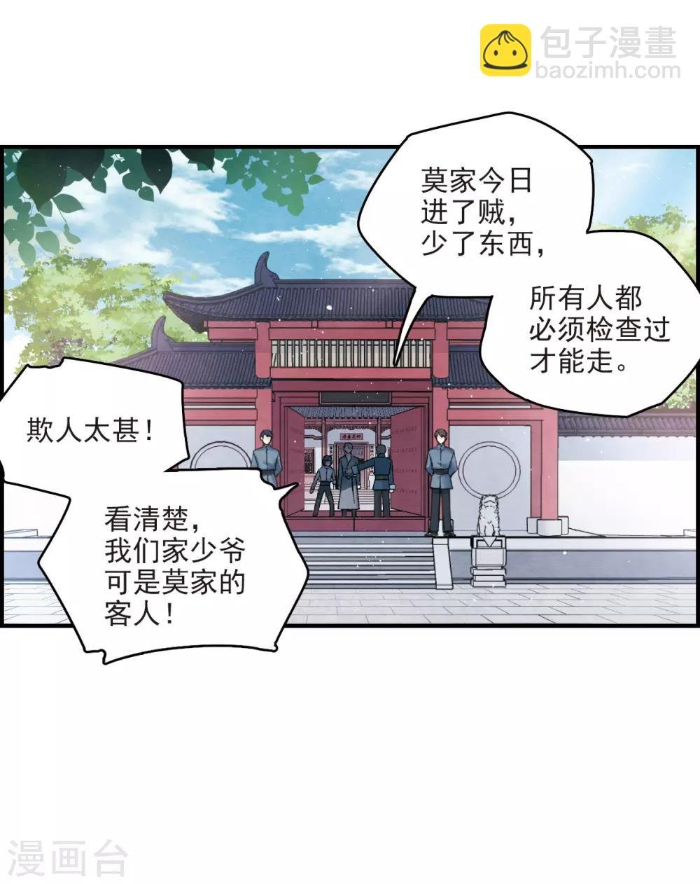 第8话3 误会