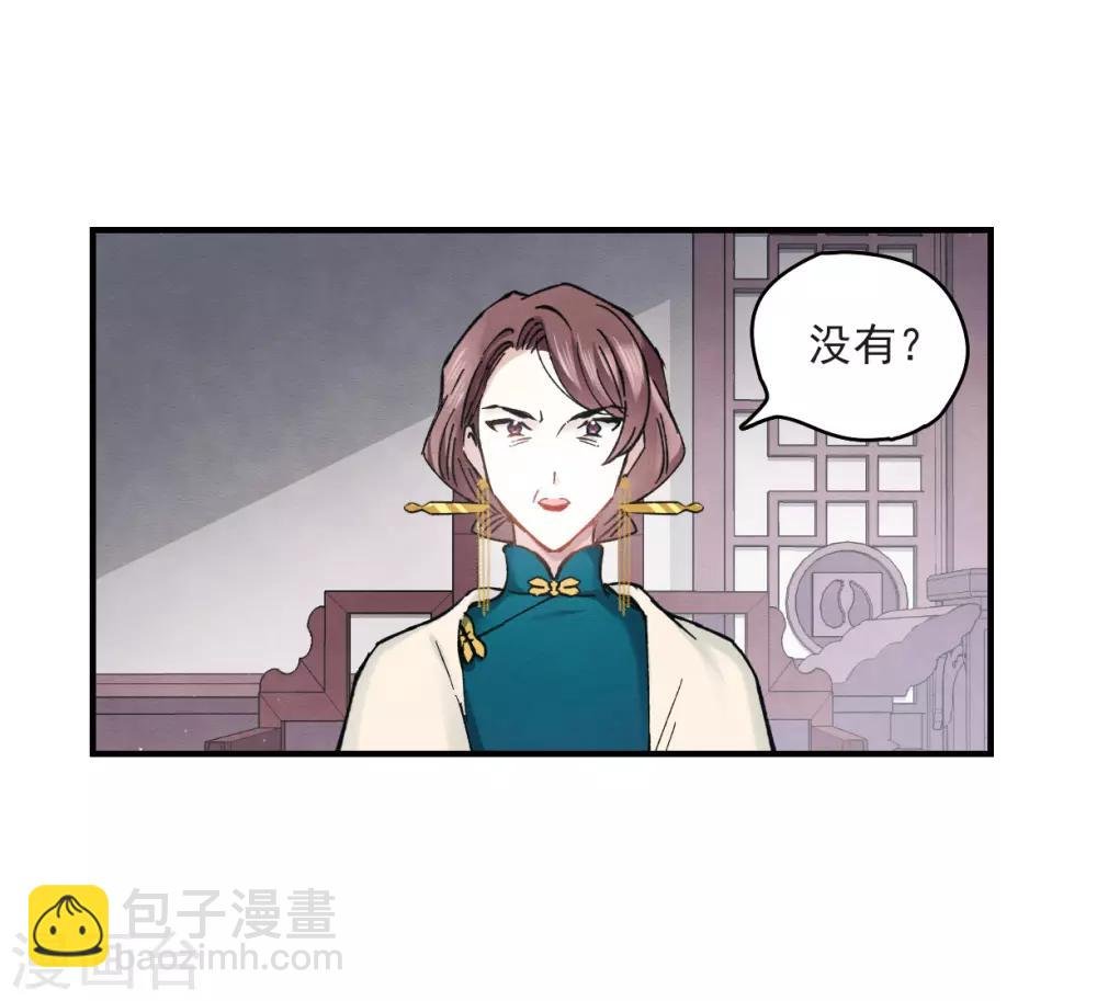第8话3 误会