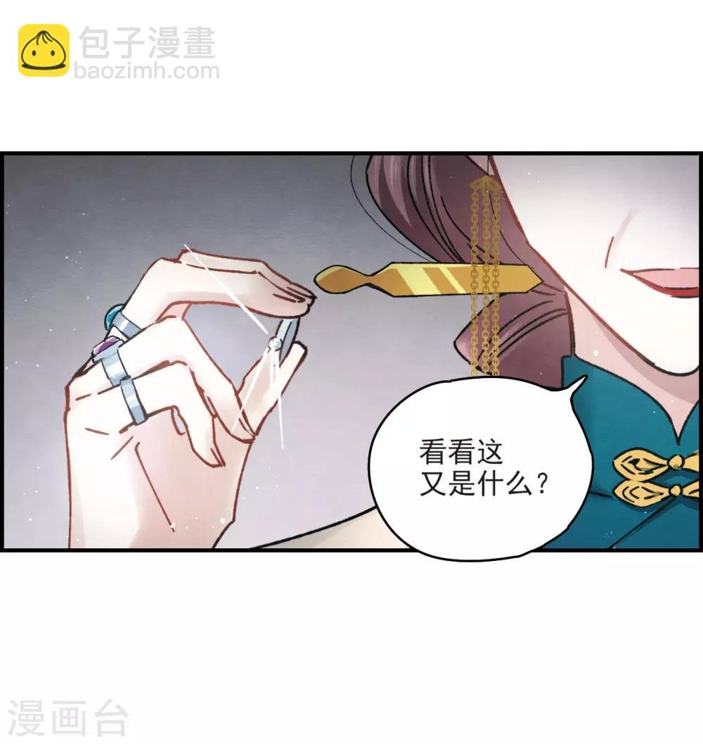 第8话3 误会