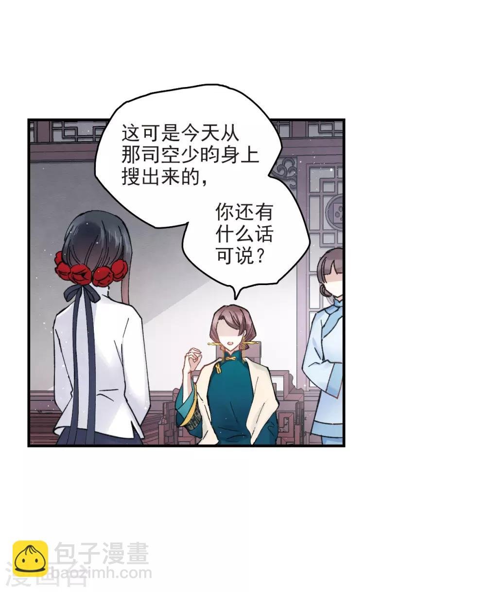 第8话3 误会