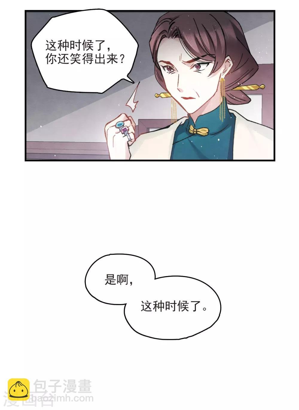 第8话3 误会