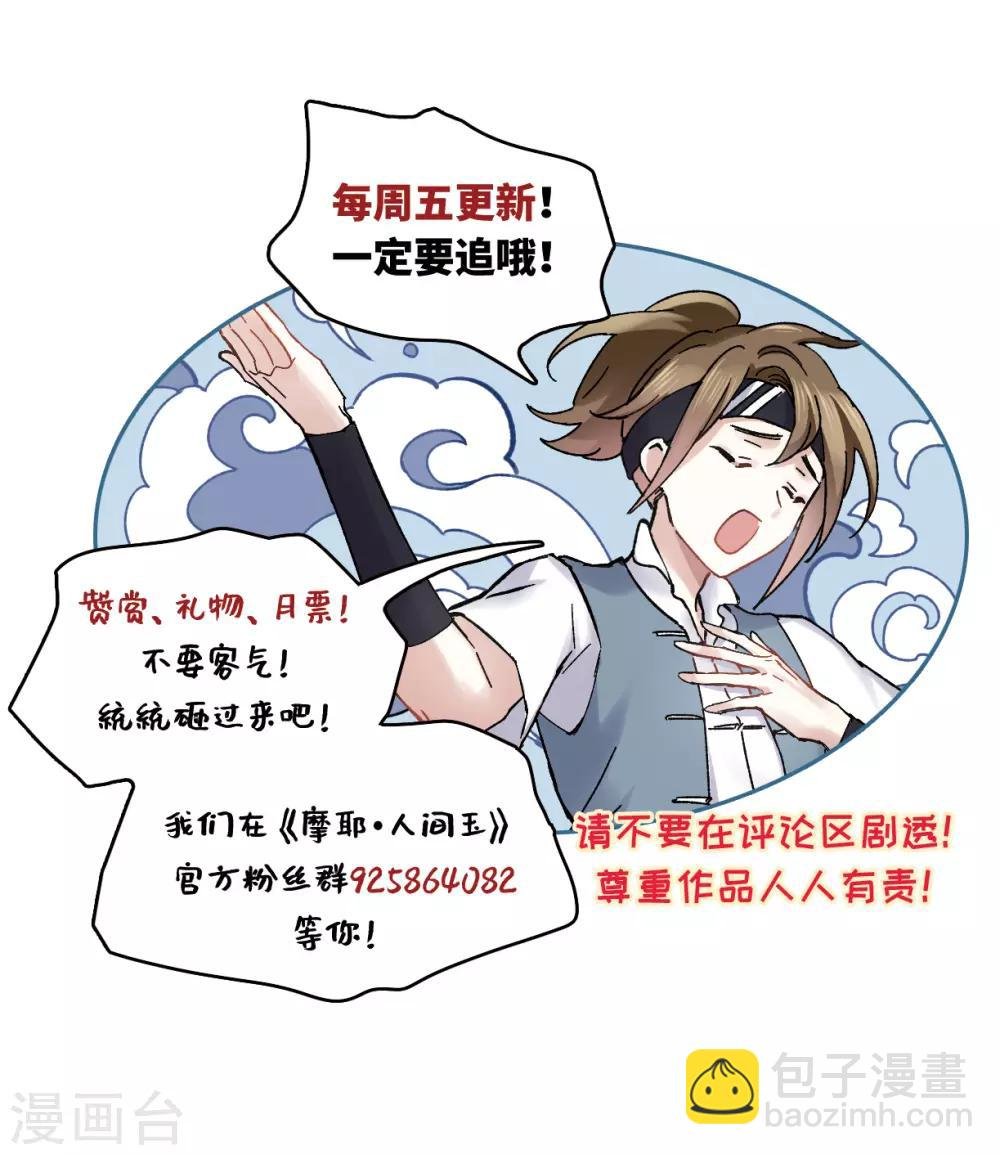 第8话3 误会