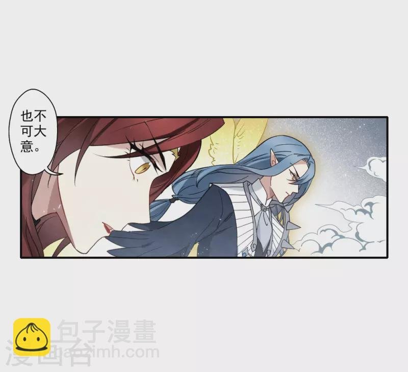 第2季12话3 切磋