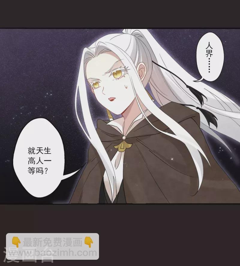 第2季14话2 对立