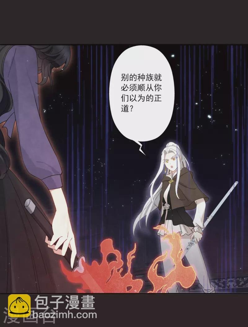第2季14话2 对立