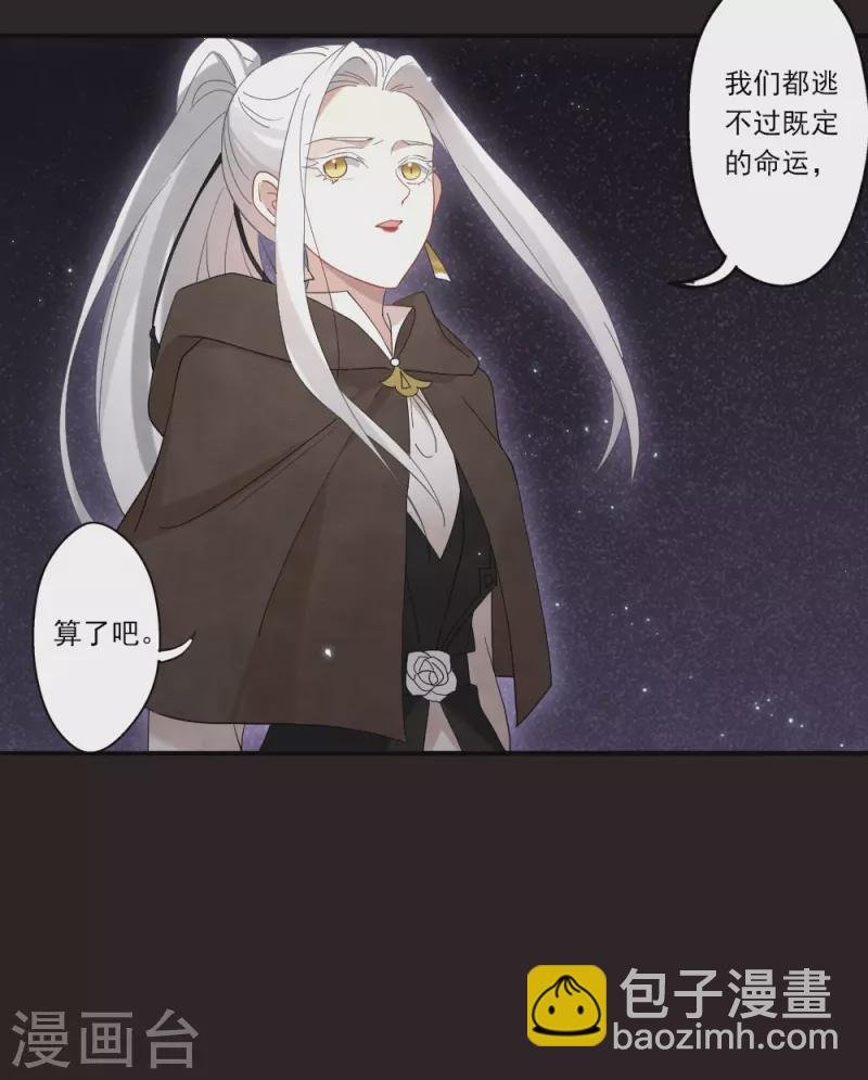 第2季14话2 对立