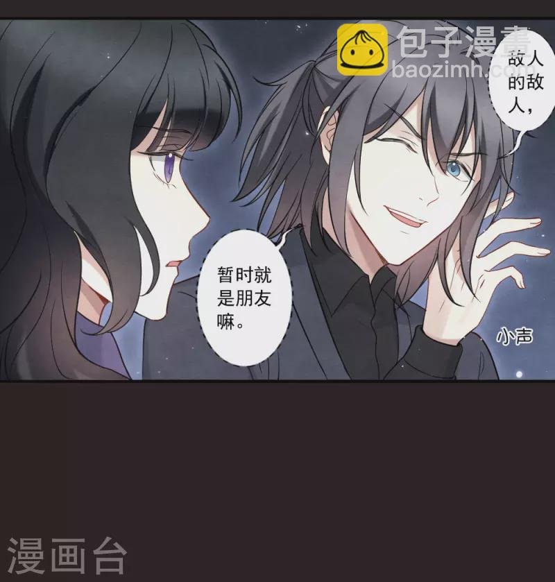 第2季14话3 对立