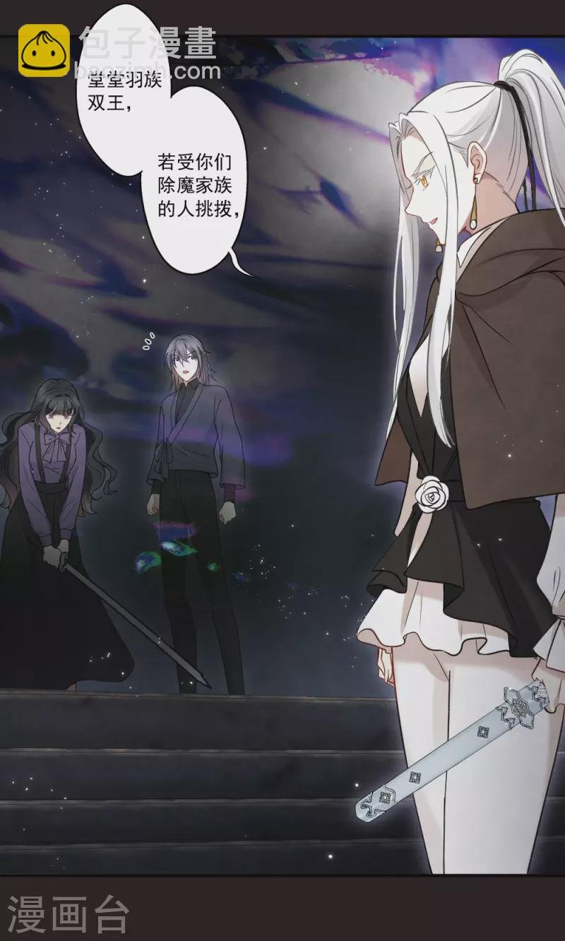 第2季14话3 对立