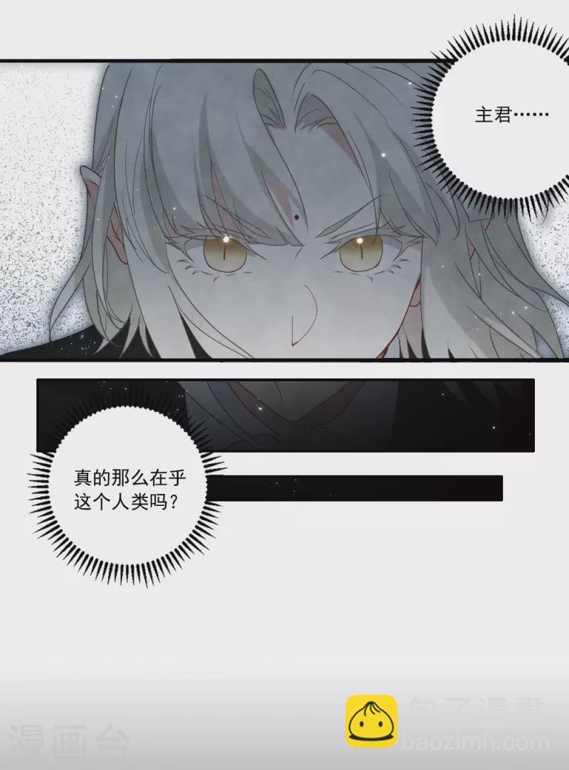 第2季15话1 魔障