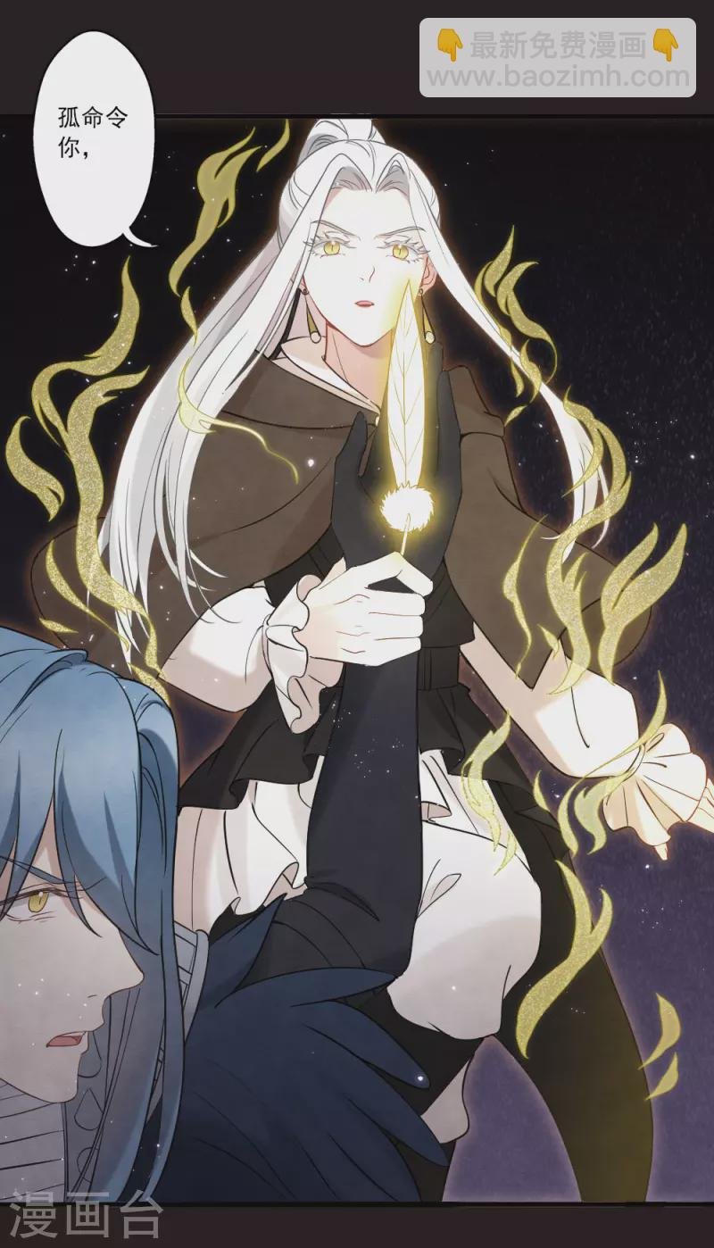 第2季15话2 魔障