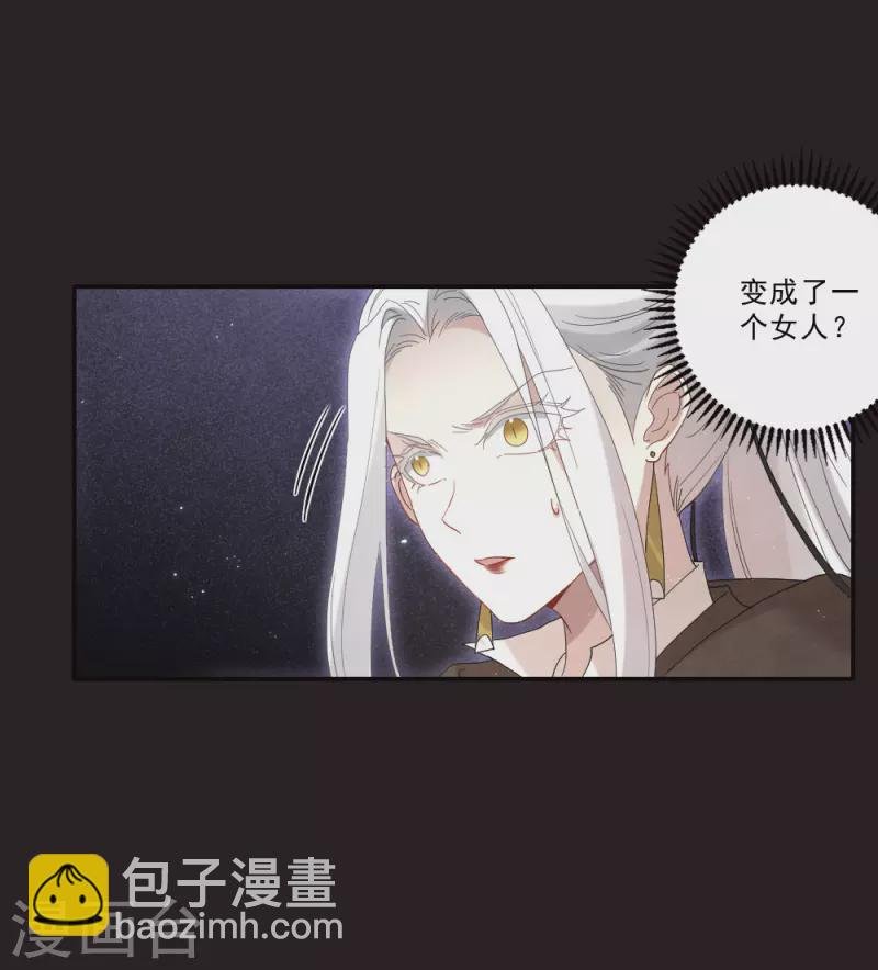 第2季15话3 魔障