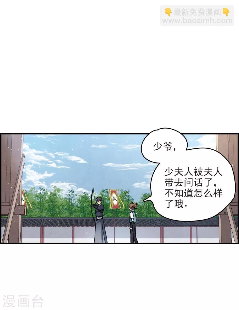 第9话1 中计