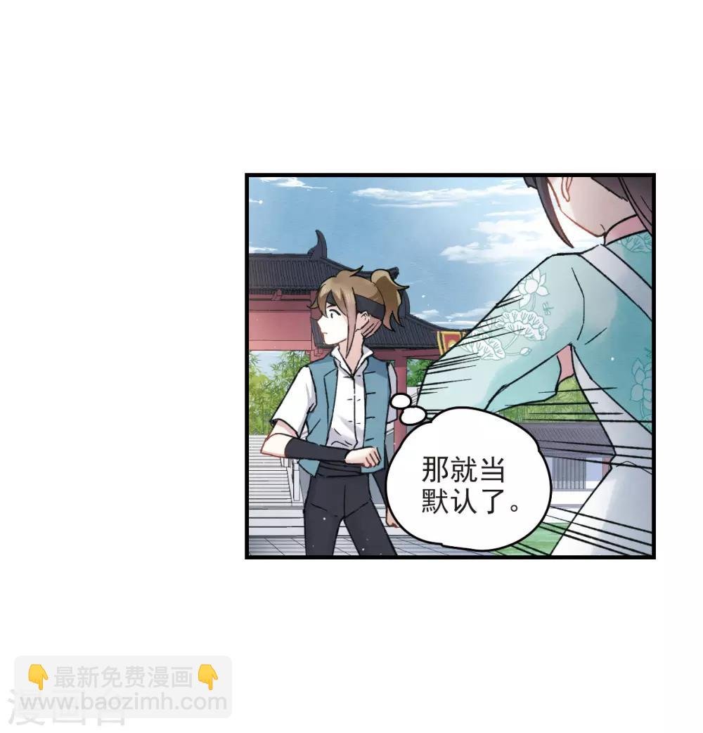 第9话1 中计