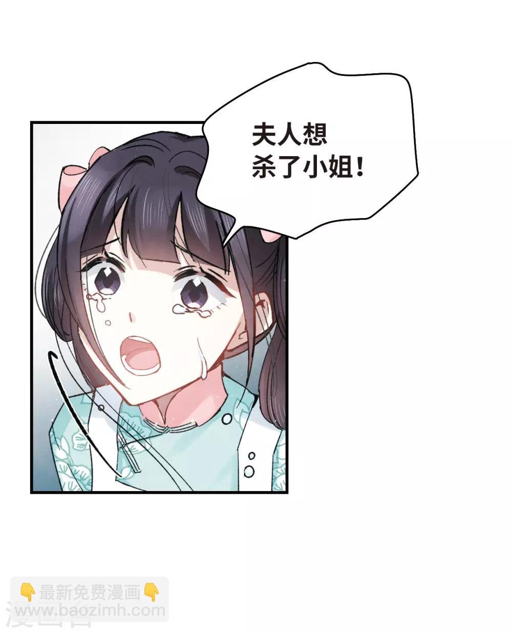 第9话1 中计