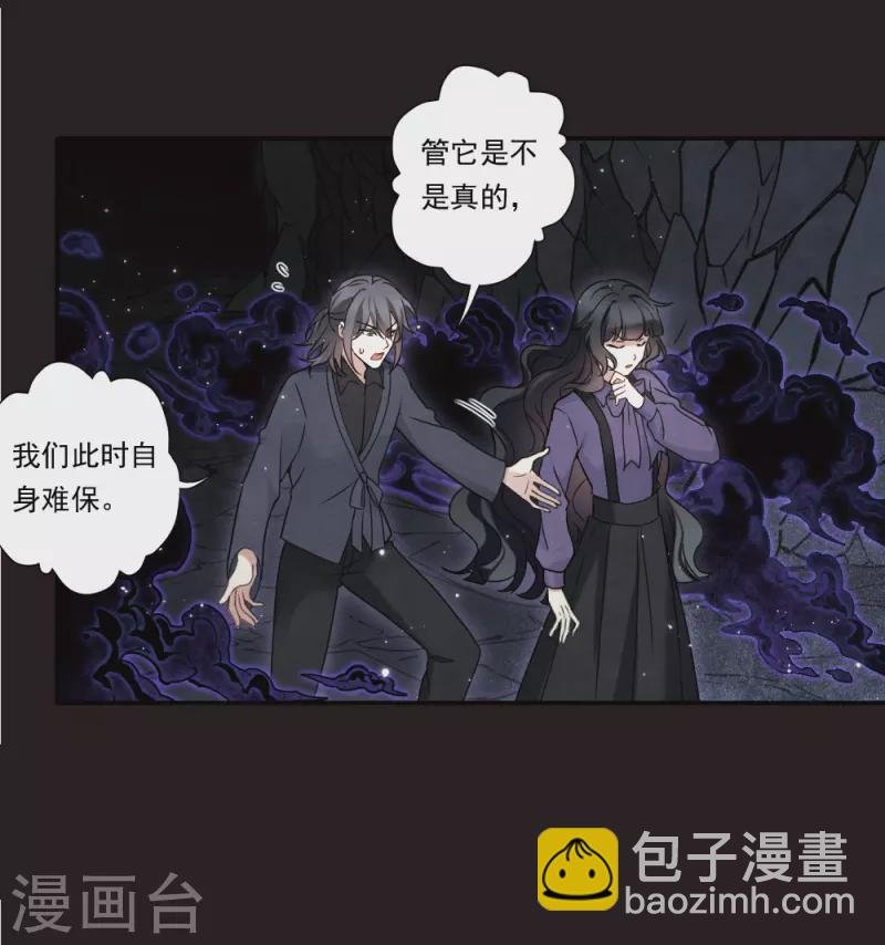 第2季16话2 不敌