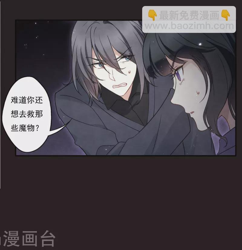 第2季16话2 不敌