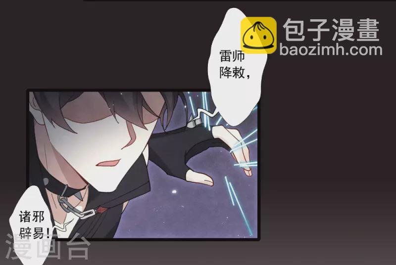 第2季16话3 不敌