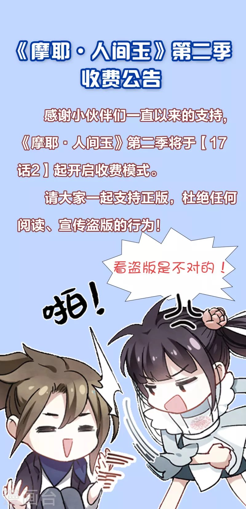 第2季收费公告