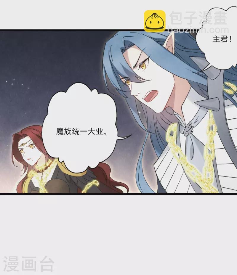 第2季17话2 吞噬