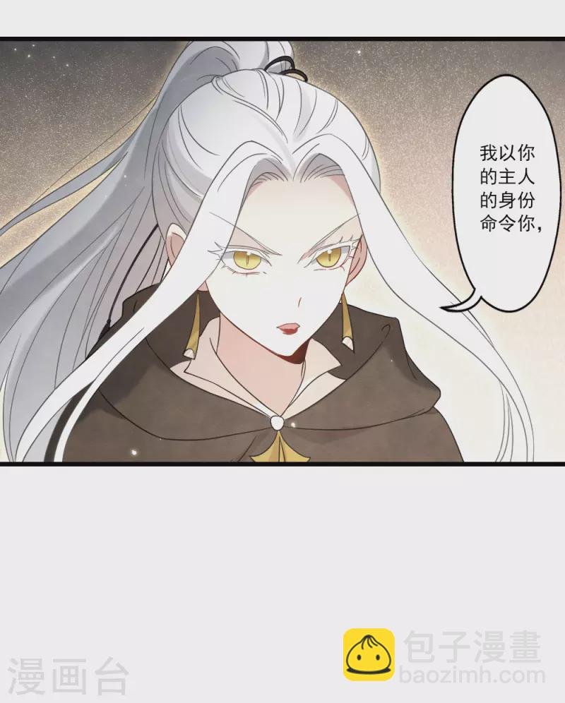 第2季17话2 吞噬