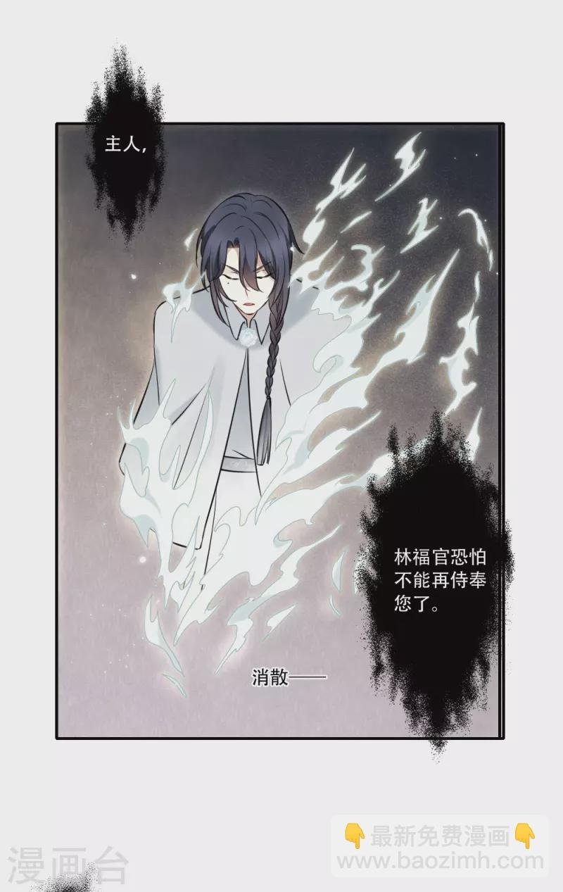 第2季17话2 吞噬