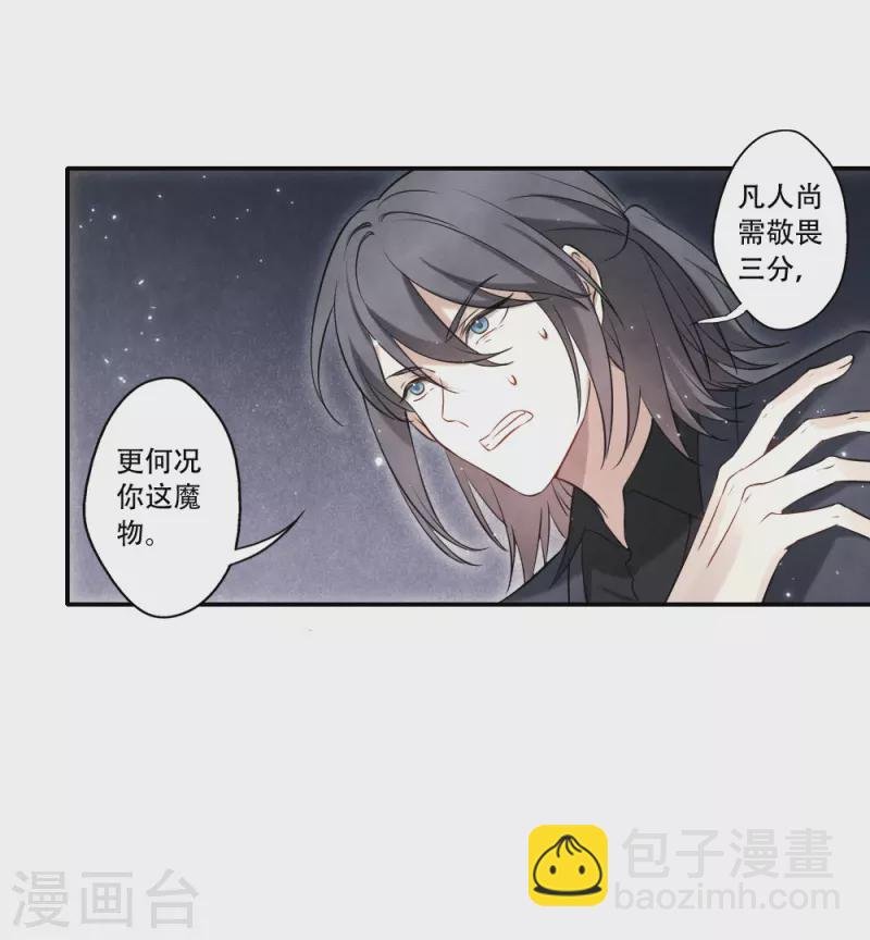第2季17话2 吞噬