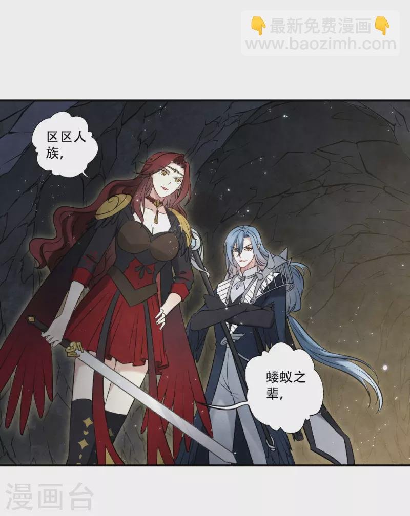 第2季17话2 吞噬