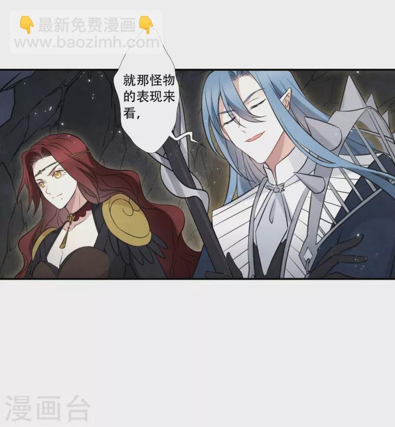 第2季17话2 吞噬