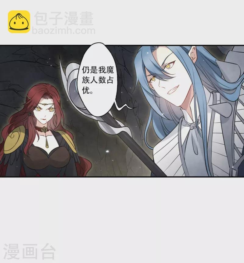 第2季17话2 吞噬