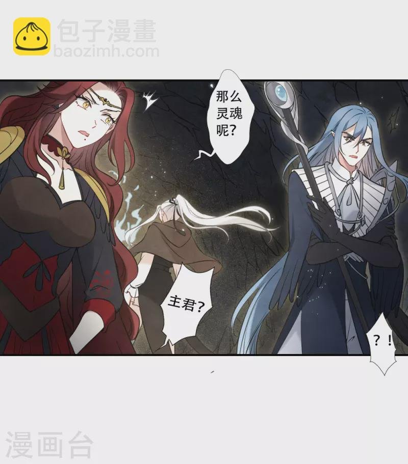 第2季17话3 吞噬