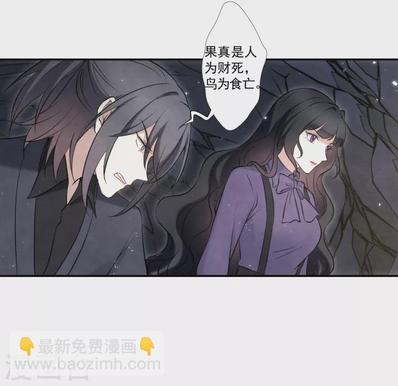 第2季17话3 吞噬