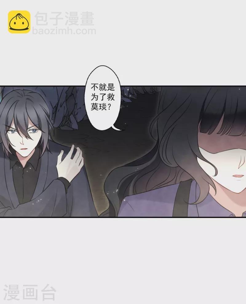 第2季17话3 吞噬