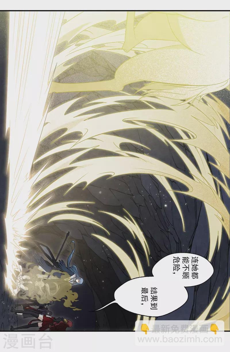 第2季17话3 吞噬