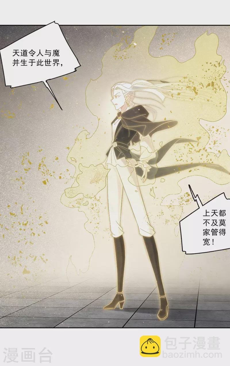 第2季18话2 母子
