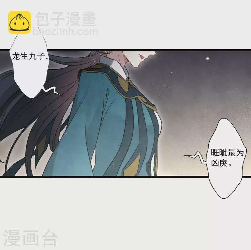 第2季18话3 母子