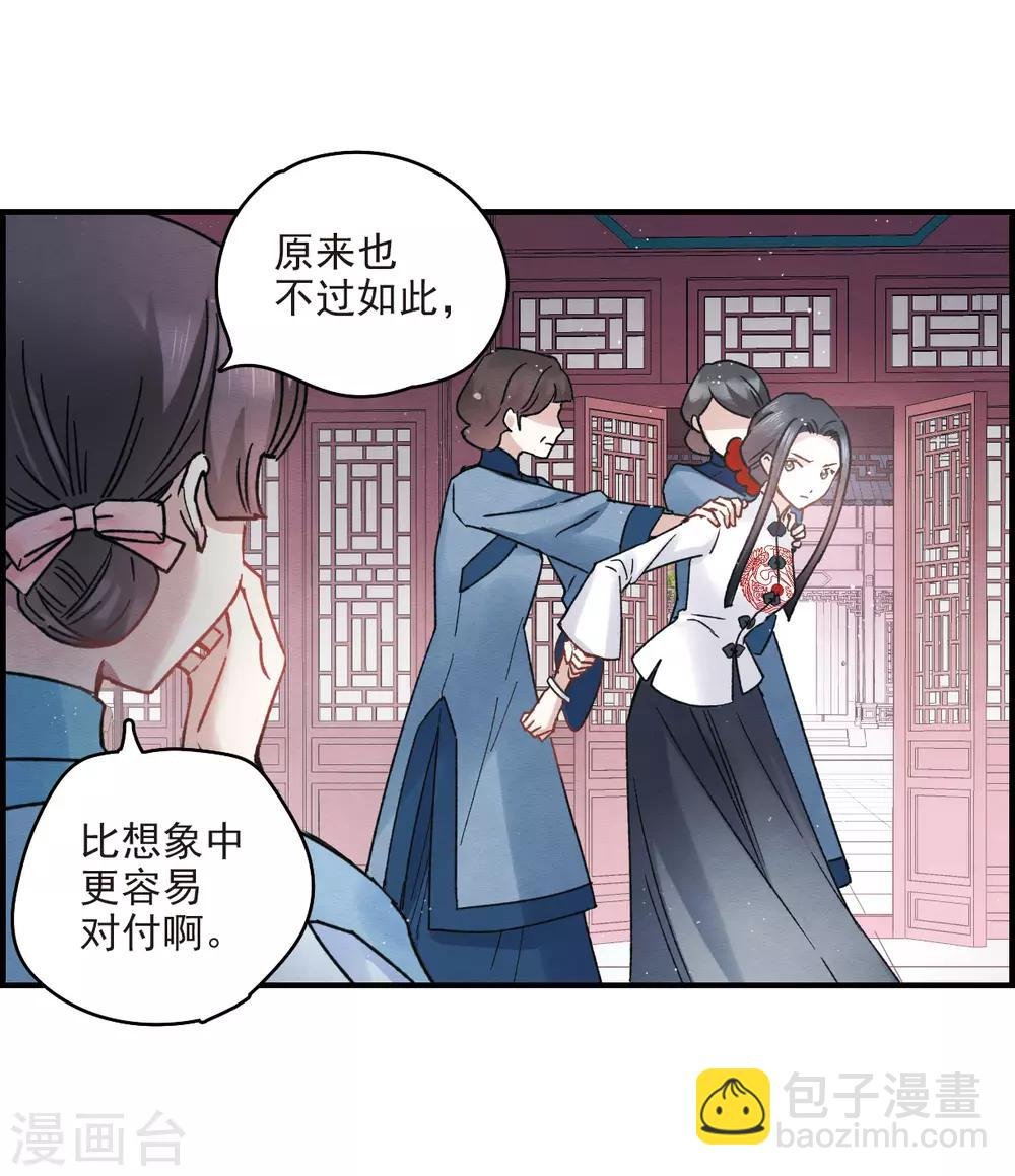 第9话2 中计