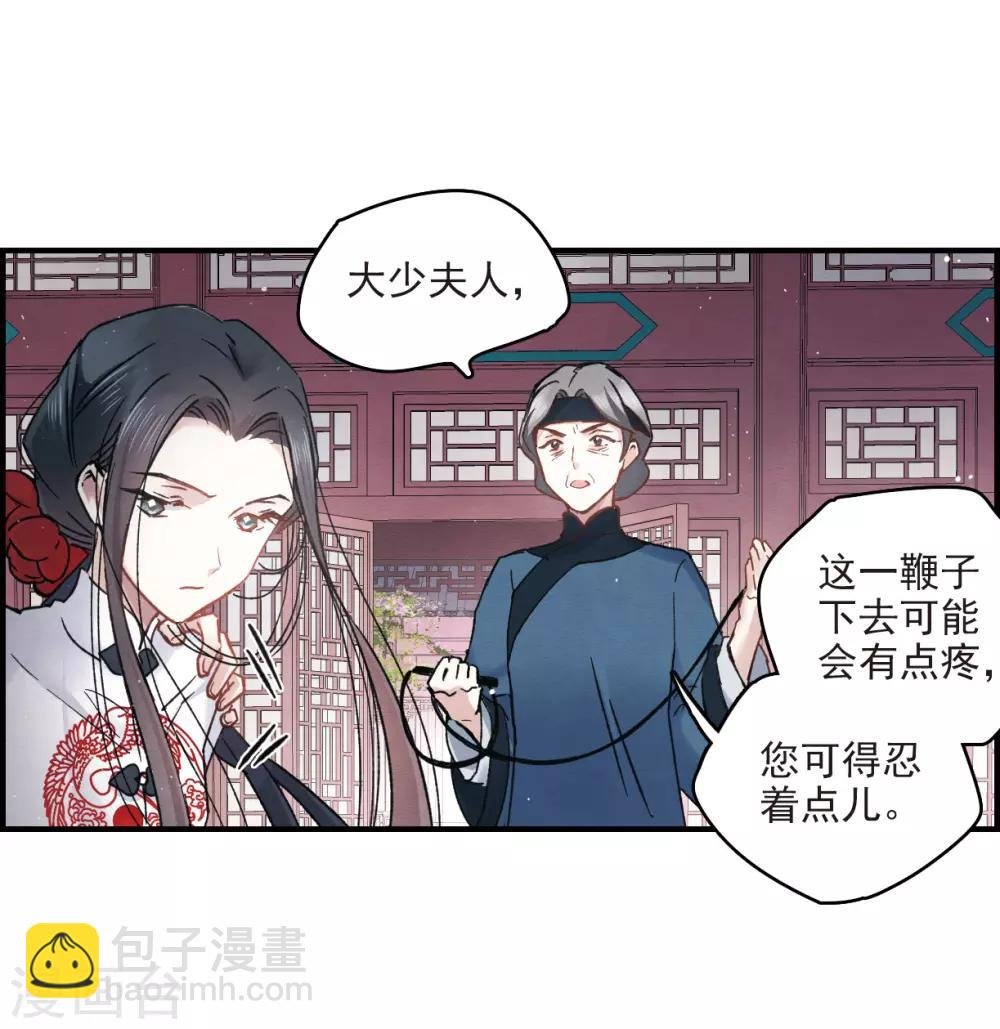 第9话2 中计