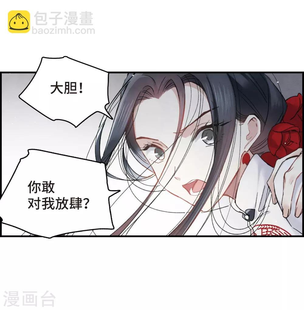 第9话2 中计