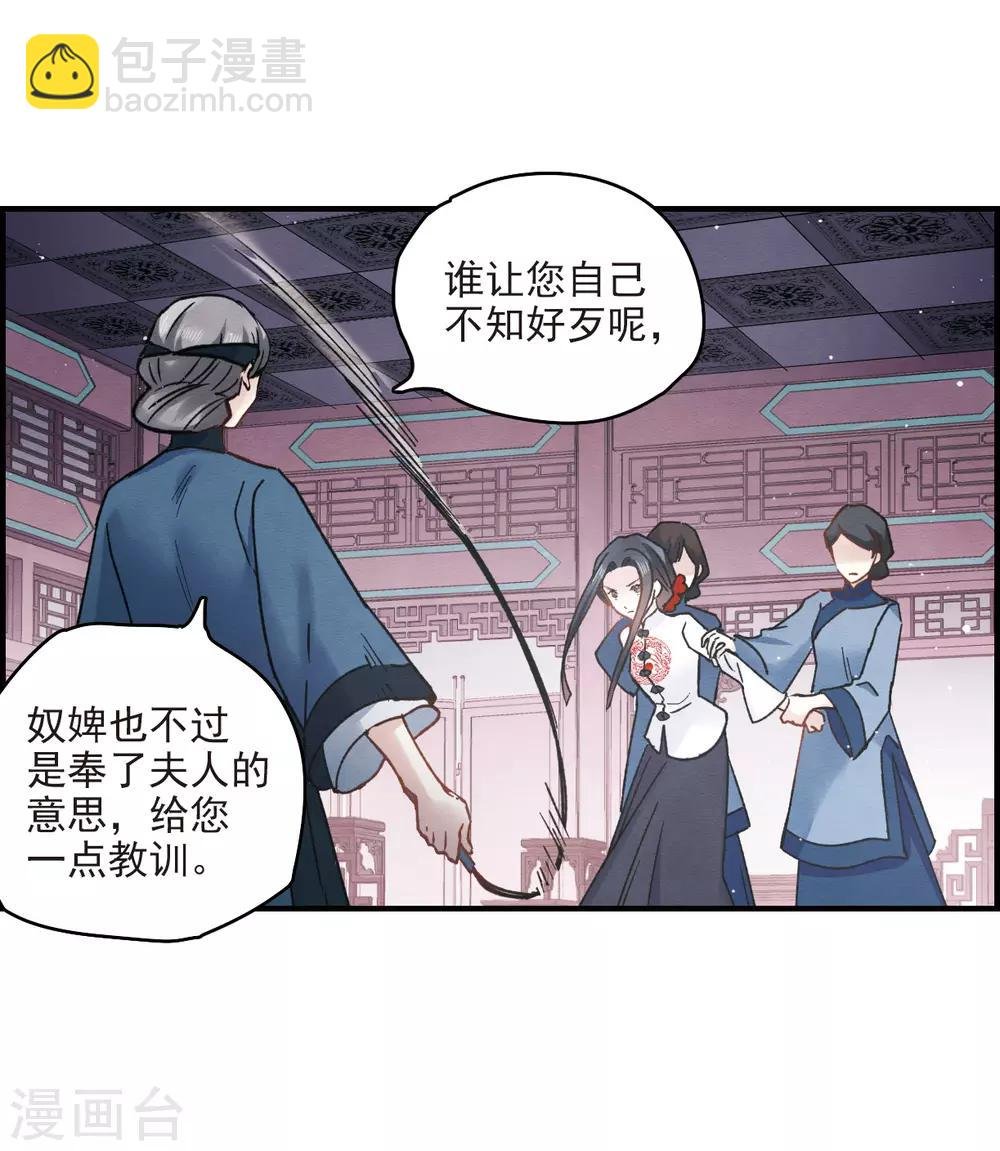 第9话2 中计