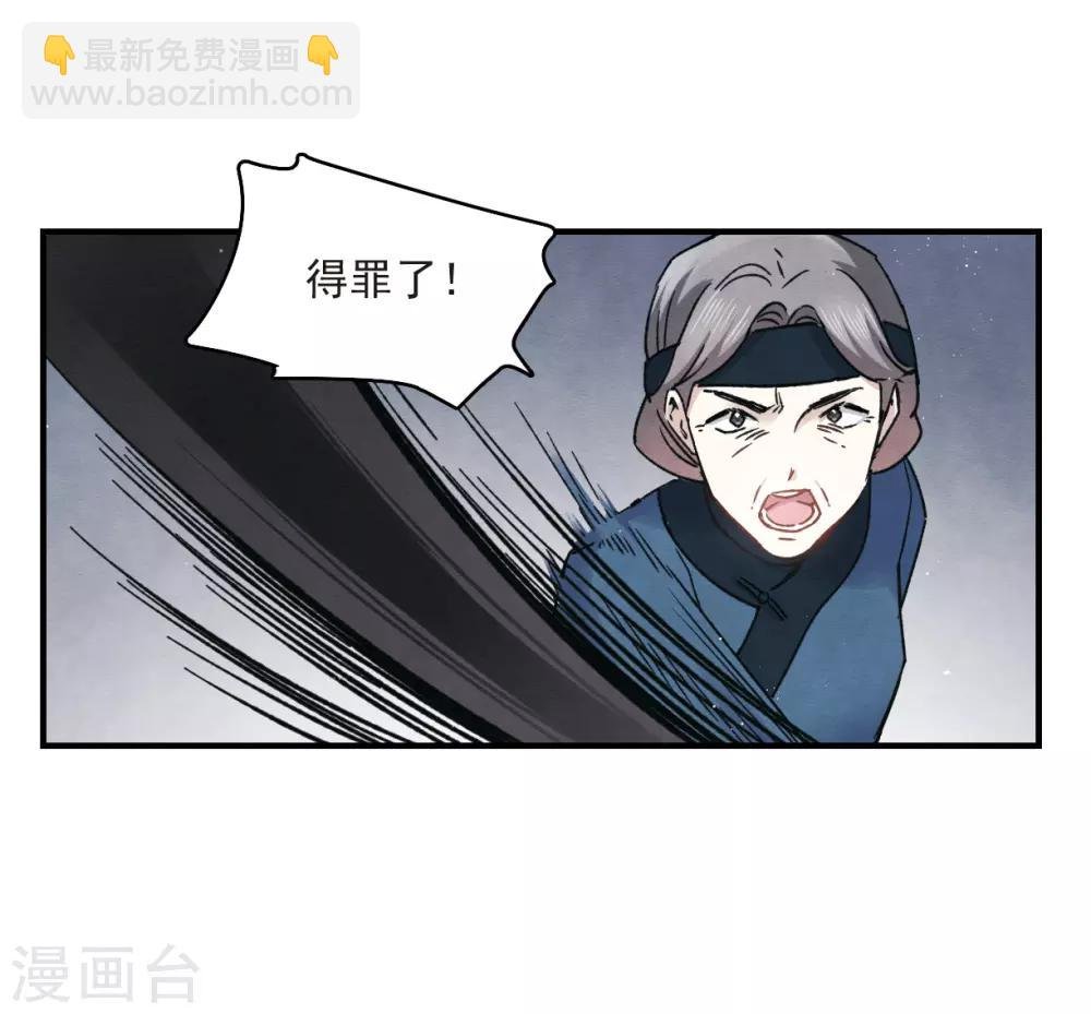 第9话2 中计