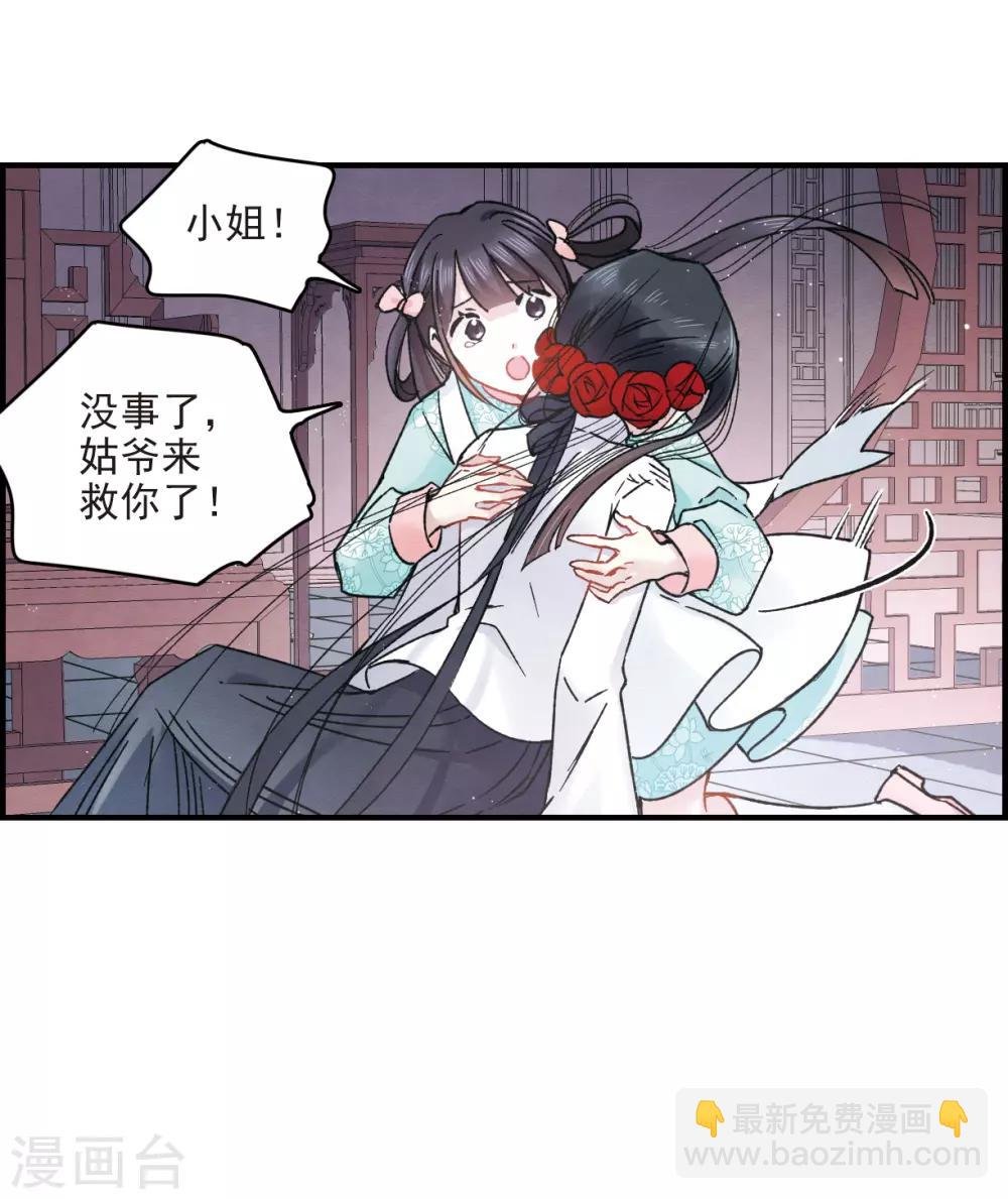 第9话2 中计